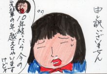 あたし・主婦の頭の中