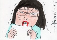 あたし・主婦の頭の中