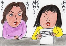あたし・主婦の頭の中