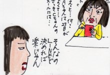 あたし・主婦の頭の中