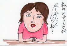 あたし・主婦の頭の中