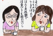 あたし・主婦の頭の中