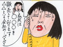 あたし・主婦の頭の中