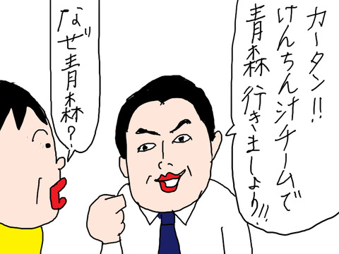 青森30