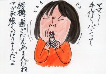 あたし・主婦の頭の中