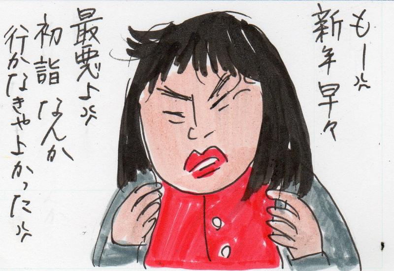 あたし・主婦の頭の中