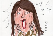 あたし・主婦の頭の中