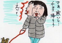 あたし・主婦の頭の中