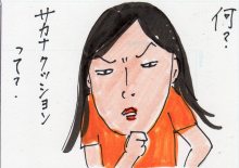 あたし・主婦の頭の中