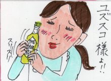 あたし・主婦の頭の中