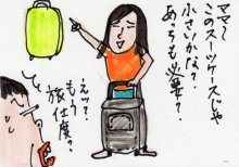 あたし・主婦の頭の中