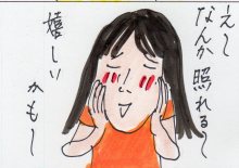 あたし・主婦の頭の中