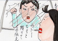 あたし・主婦の頭の中