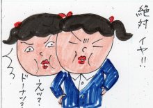 あたし・主婦の頭の中