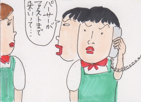 スキャン 1976