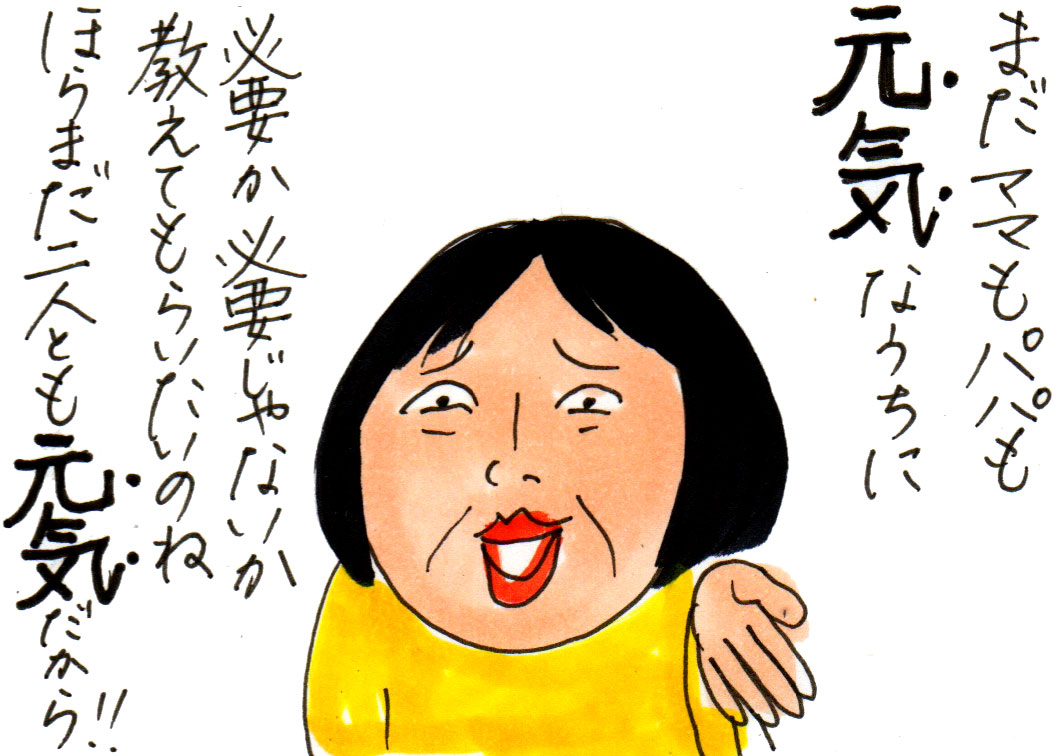 実家の断捨離（2）親が元気なうちにという思い : カータンBLOG