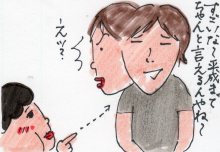 あたし・主婦の頭の中