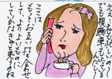 あたし・主婦の頭の中