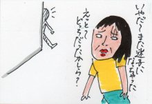 あたし・主婦の頭の中