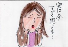 あたし・主婦の頭の中