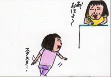 あたし・主婦の頭の中
