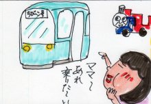 あたし・主婦の頭の中