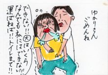 あたし・主婦の頭の中