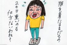 あたし・主婦の頭の中