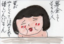 あたし・主婦の頭の中