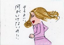 あたし・主婦の頭の中