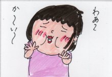 あたし・主婦の頭の中