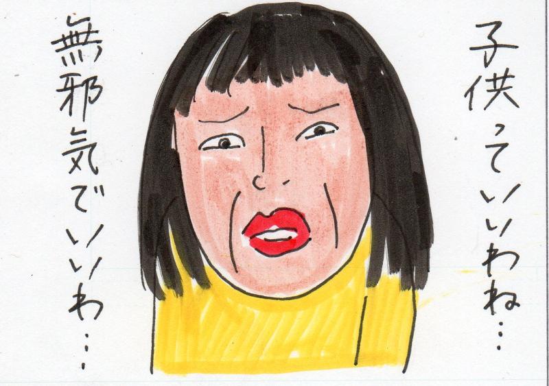 あたし・主婦の頭の中
