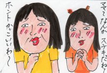 あたし・主婦の頭の中