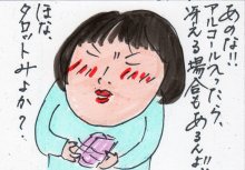 あたし・主婦の頭の中