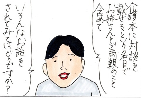 img20230224_15304315