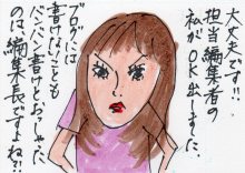 あたし・主婦の頭の中