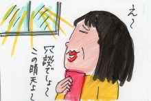 あたし・主婦の頭の中
