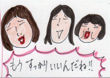 あたし・主婦の頭の中