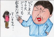 あたし・主婦の頭の中