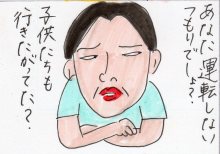 あたし・主婦の頭の中