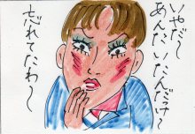 あたし・主婦の頭の中