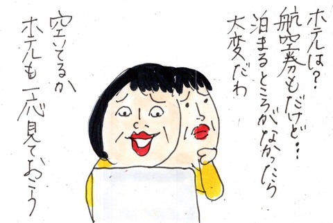 img20211224_18043012