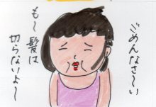 あたし・主婦の頭の中