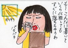 あたし・主婦の頭の中