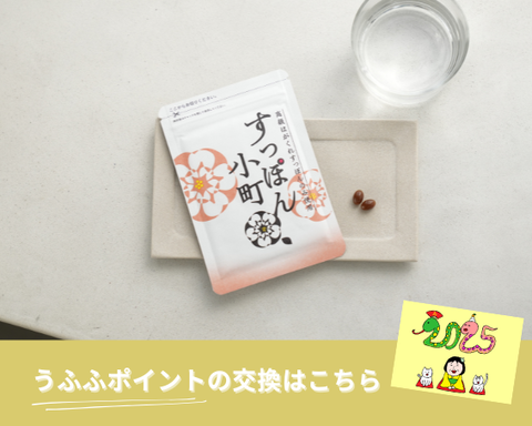 うふふポイント誘導バナー