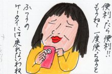 あたし・主婦の頭の中