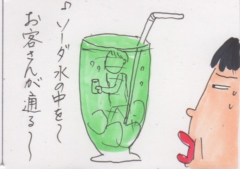 スキャン 861