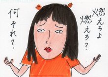 あたし・主婦の頭の中