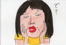 あたし・主婦の頭の中