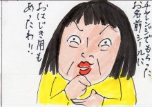 あたし・主婦の頭の中